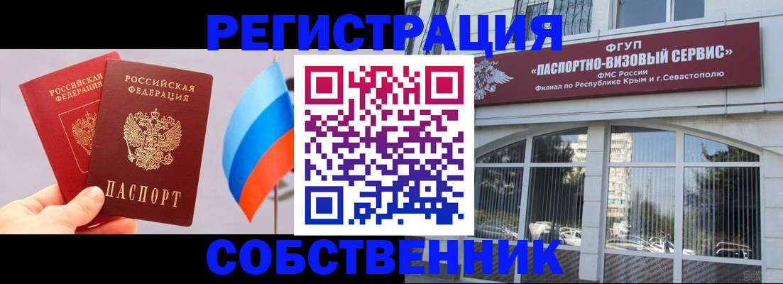 прописка гарантия в Яровом