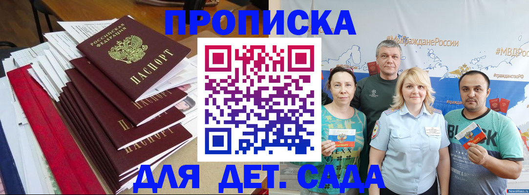 прописка поиск в Яровом