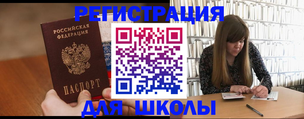 временная прописка в Яровом