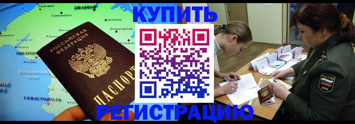 где прописаться в Яровом