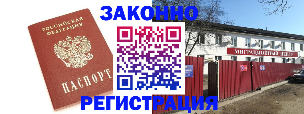 прописка ребенка в Яровом