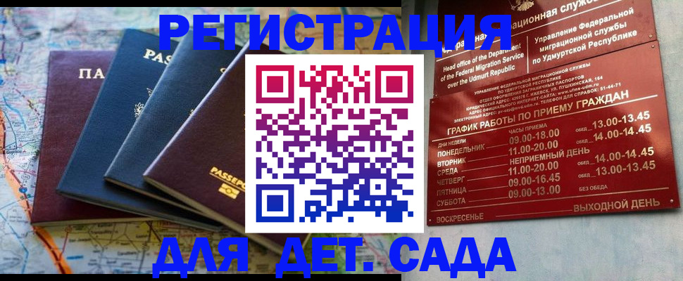 миграционный учет в Яровом